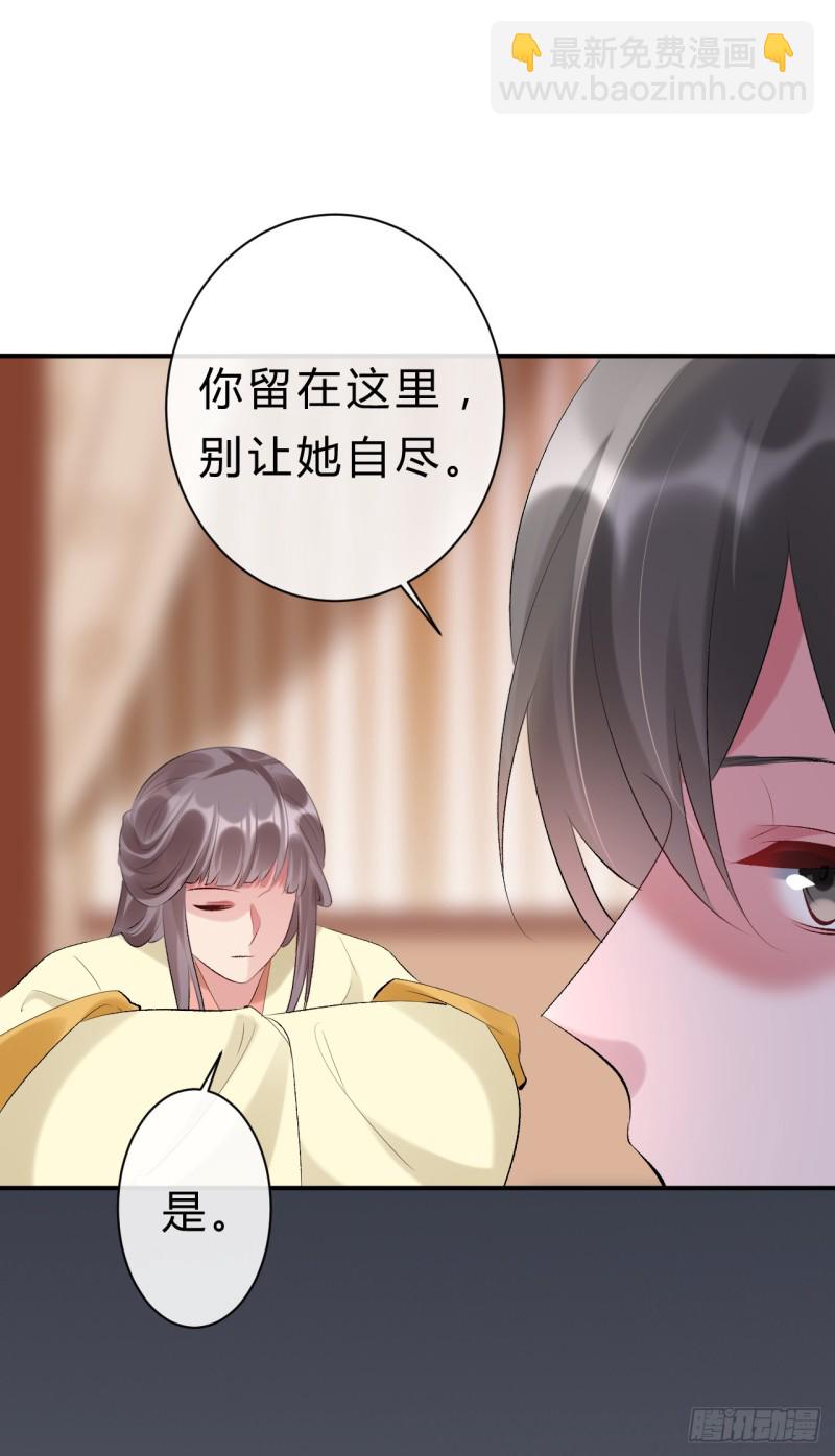《绝世神医腹黑大小姐》第50话 你不知道她有多强大 第33页