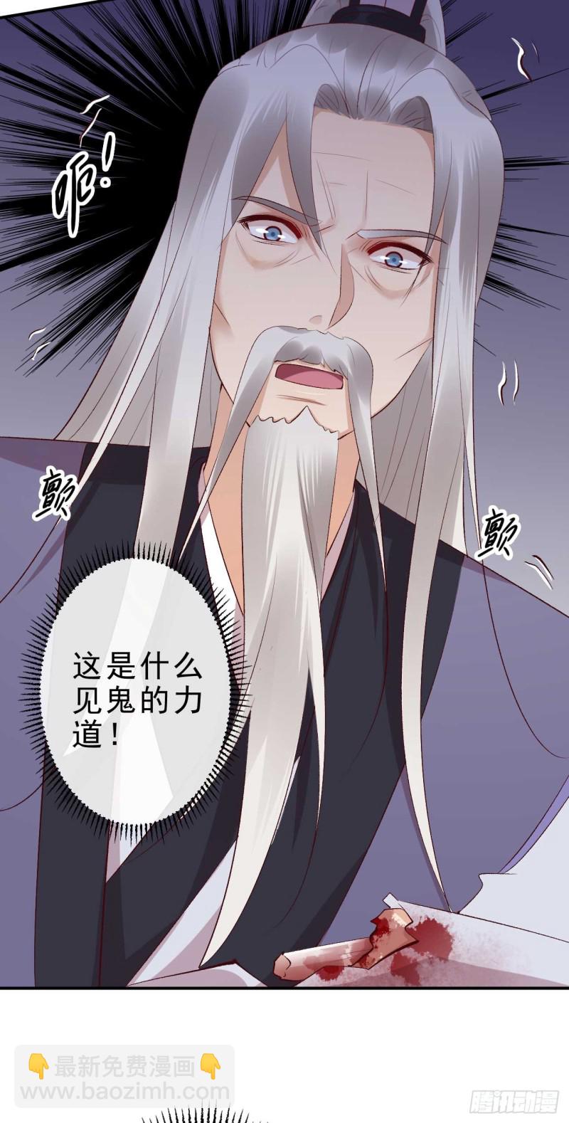 《绝世神医腹黑大小姐》第49话 你们的脏手离远点 第15页