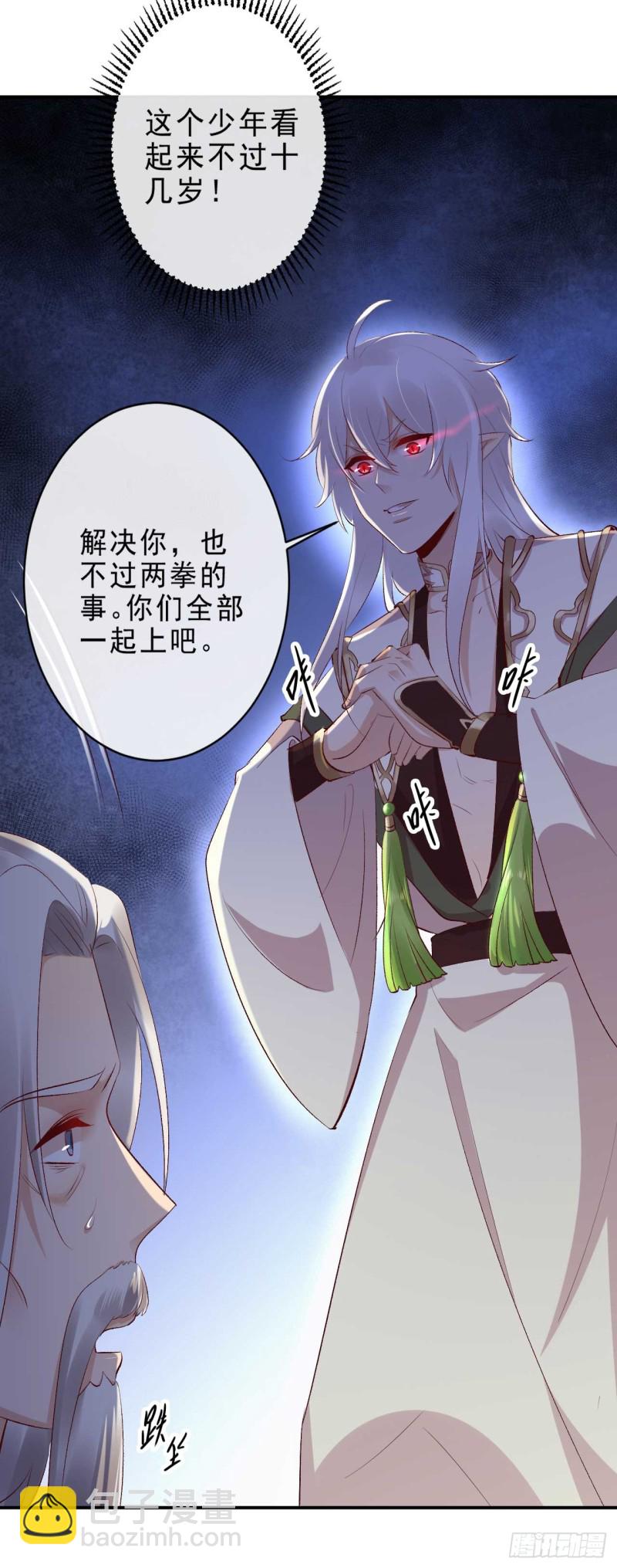 《绝世神医腹黑大小姐》第49话 你们的脏手离远点 第16页