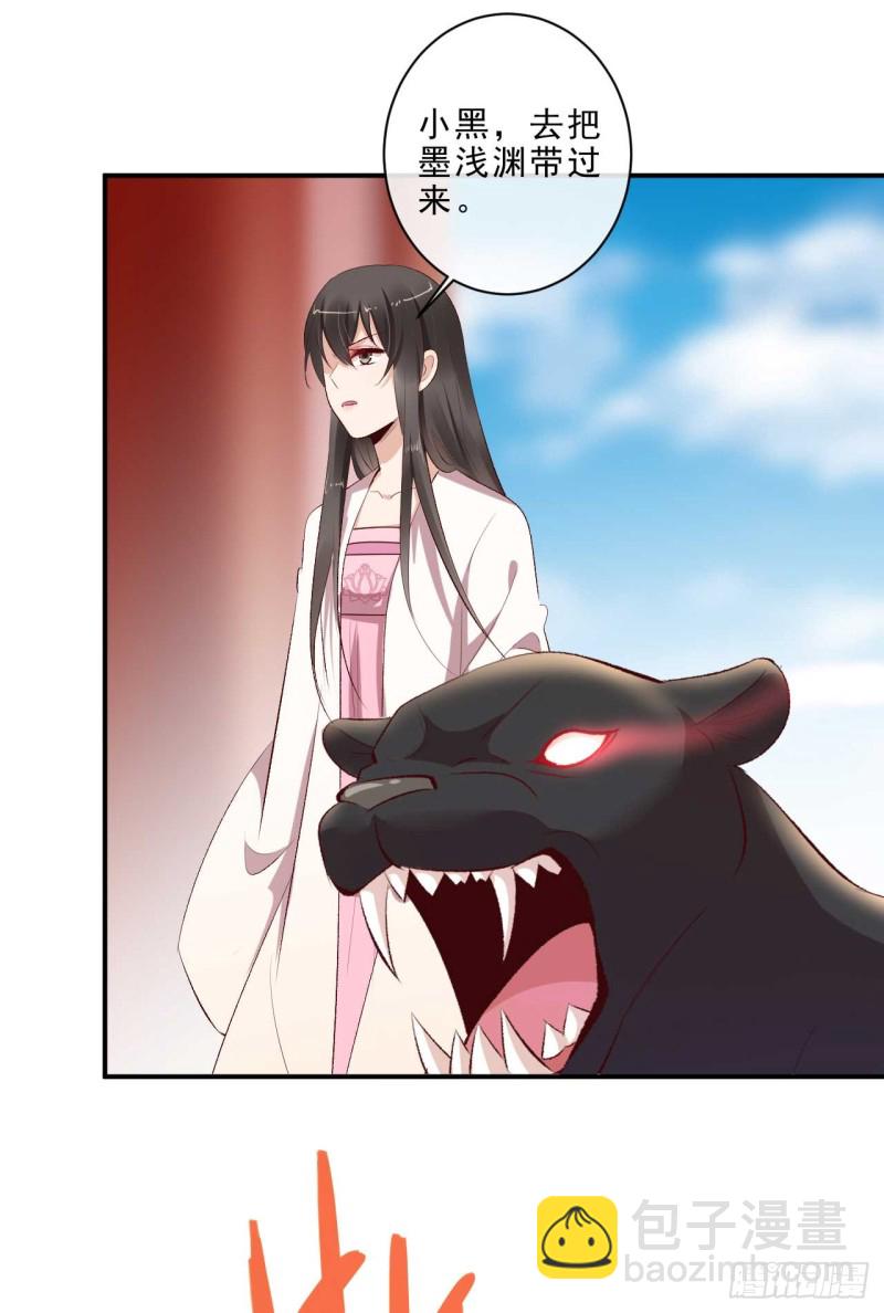 《绝世神医腹黑大小姐》第49话 你们的脏手离远点 第18页