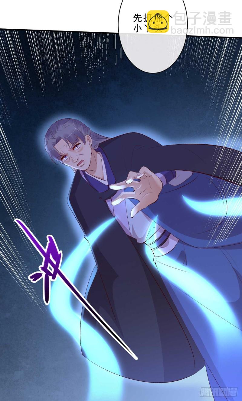 《绝世神医腹黑大小姐》第49话 你们的脏手离远点 第26页