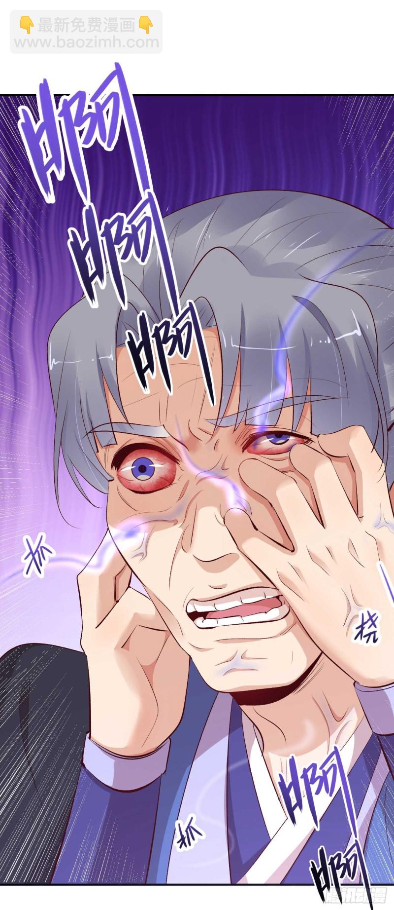《绝世神医腹黑大小姐》第49话 你们的脏手离远点 第32页