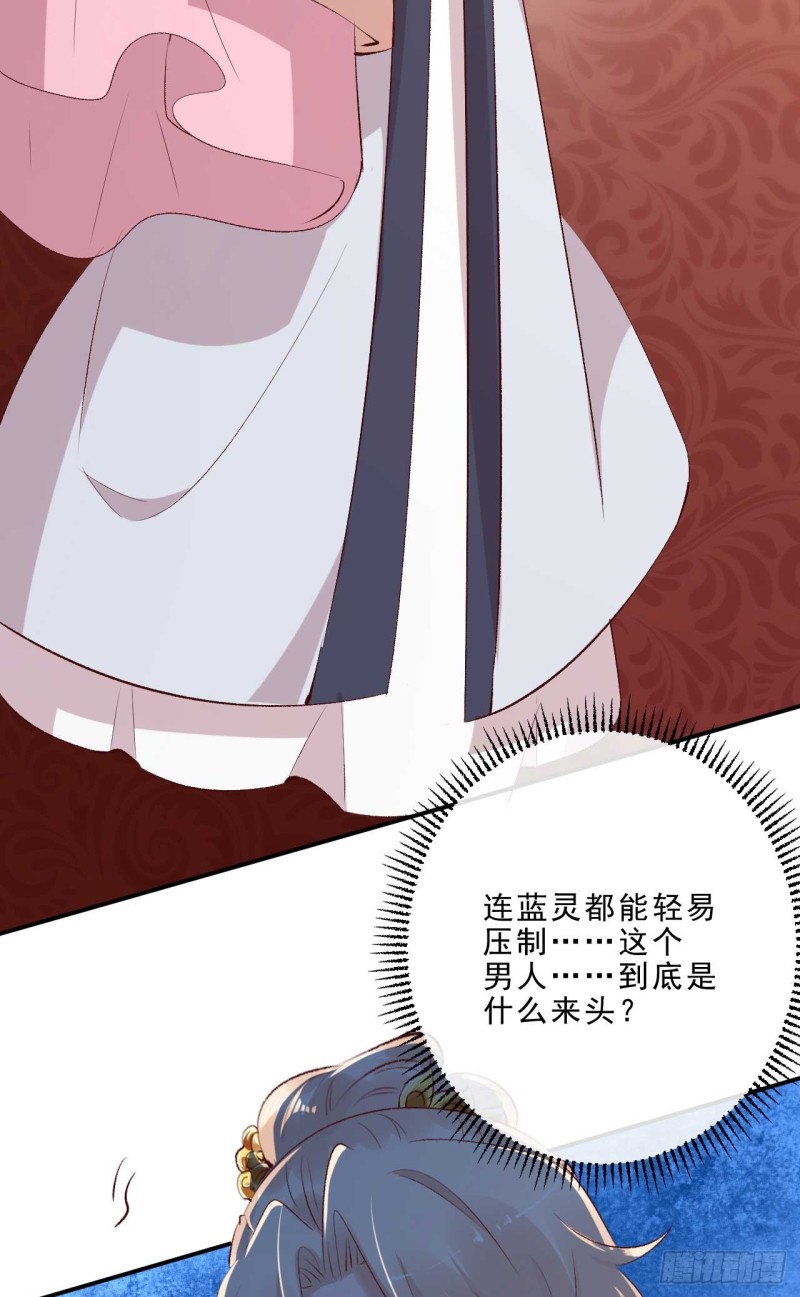 《绝世神医腹黑大小姐》第49话 你们的脏手离远点 第37页