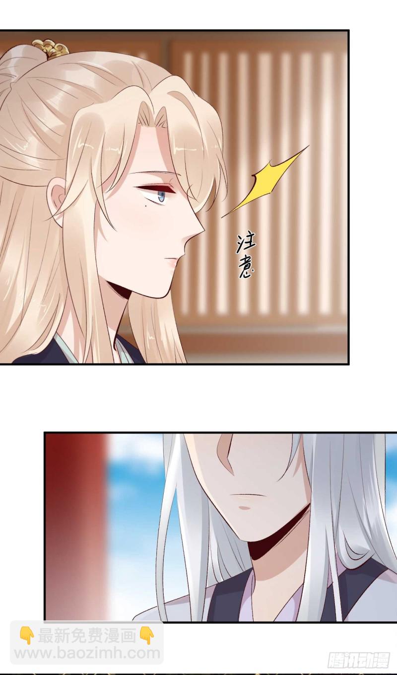 《绝世神医腹黑大小姐》第49话 你们的脏手离远点 第3页