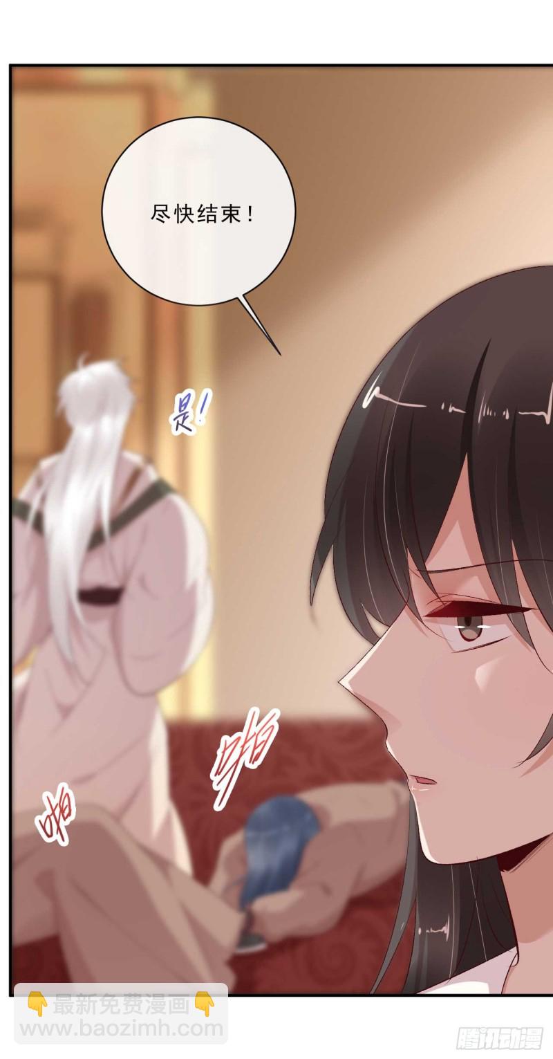 《绝世神医腹黑大小姐》第49话 你们的脏手离远点 第42页