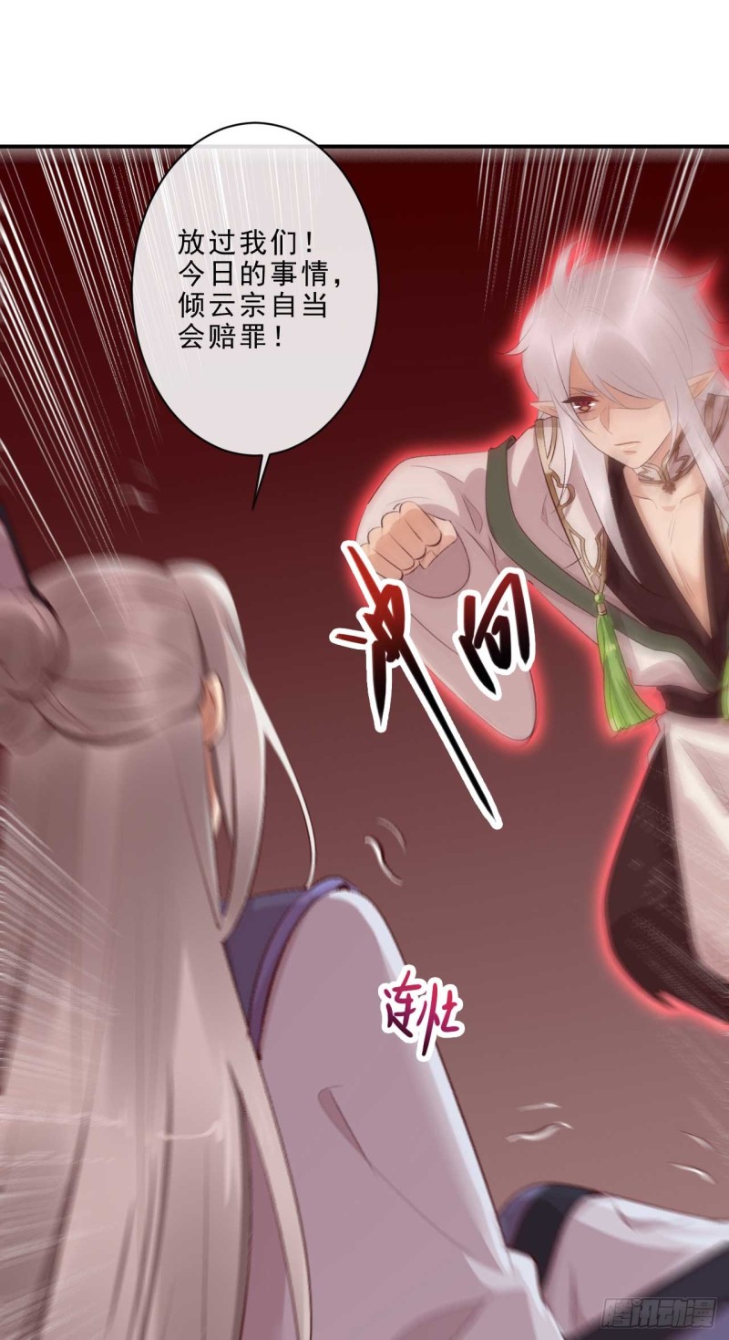 《绝世神医腹黑大小姐》第49话 你们的脏手离远点 第43页