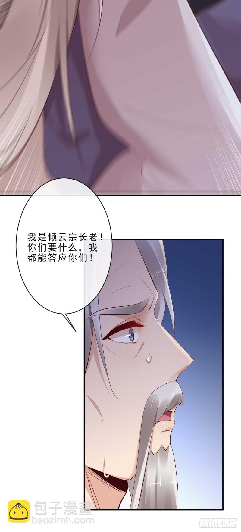 《绝世神医腹黑大小姐》第49话 你们的脏手离远点 第44页