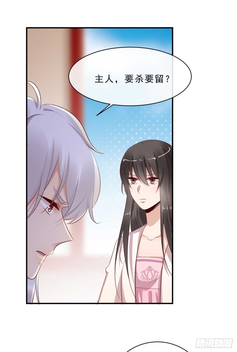 《绝世神医腹黑大小姐》第49话 你们的脏手离远点 第45页