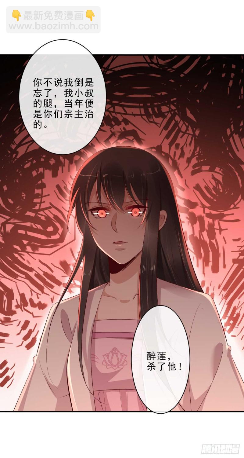 《绝世神医腹黑大小姐》第49话 你们的脏手离远点 第48页