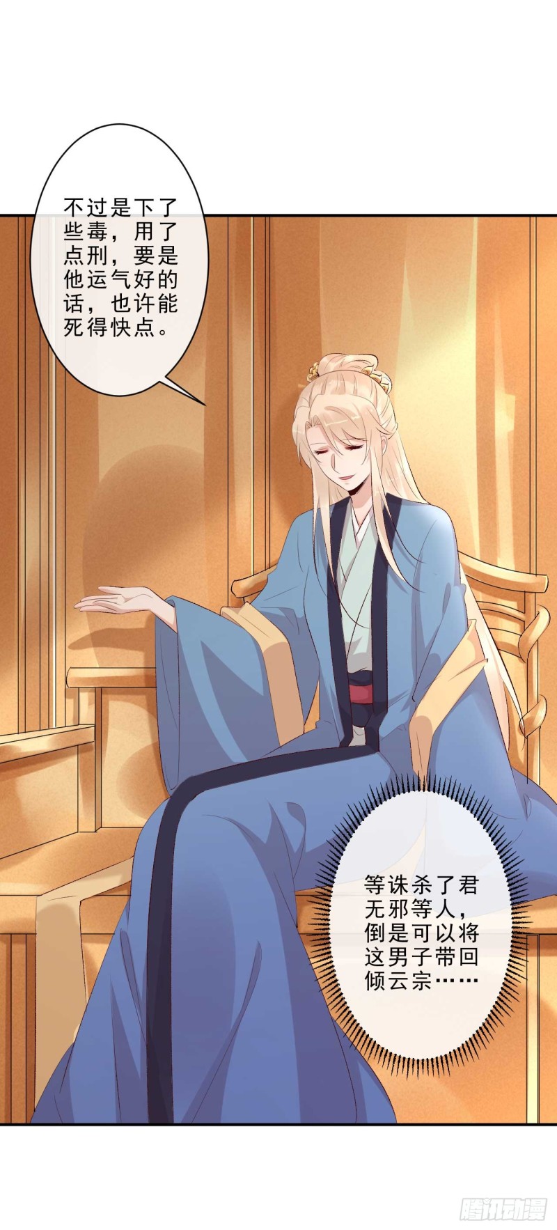 《绝世神医腹黑大小姐》第49话 你们的脏手离远点 第7页