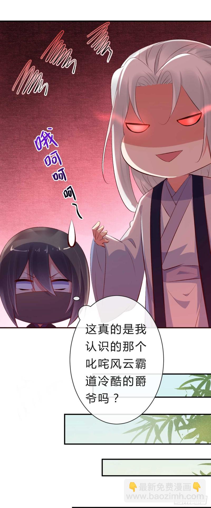 《绝世神医腹黑大小姐》第53话 倾云宗，我来了 第10页