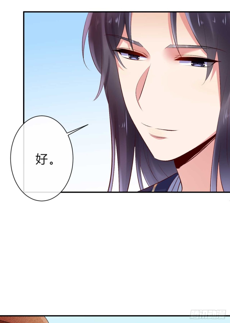 《绝世神医腹黑大小姐》第53话 倾云宗，我来了 第15页