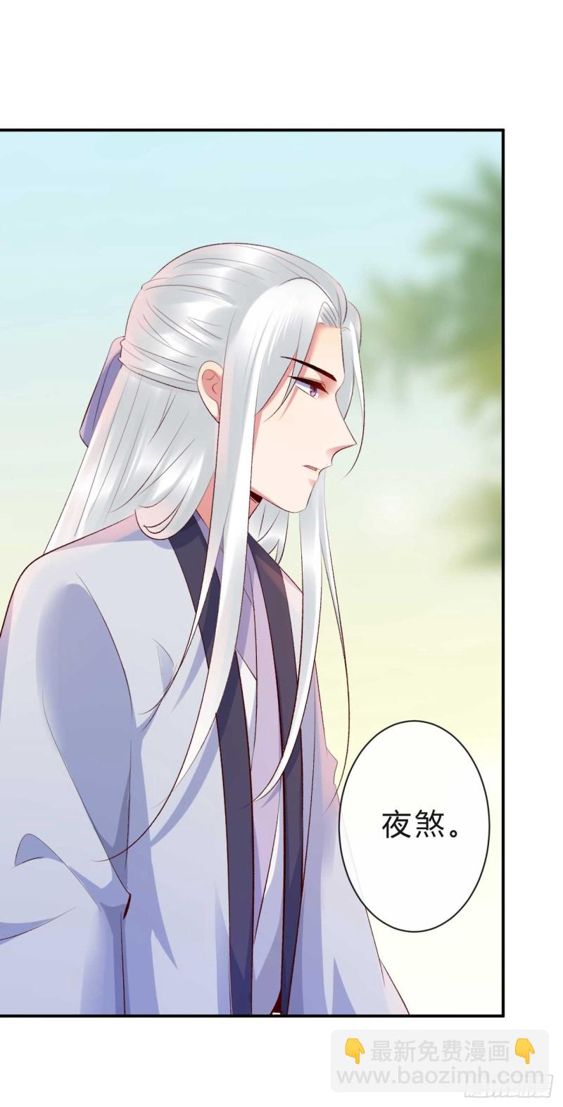 《绝世神医腹黑大小姐》第53话 倾云宗，我来了 第23页