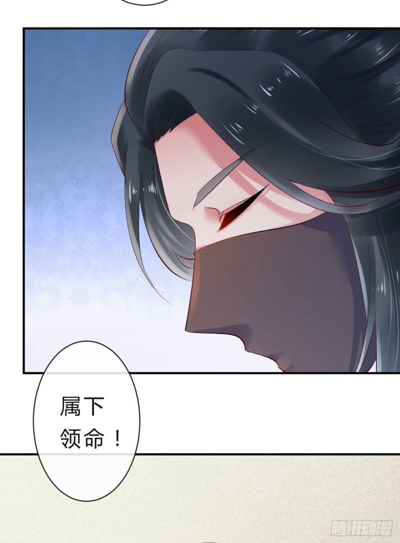 《绝世神医腹黑大小姐》第53话 倾云宗，我来了 第27页