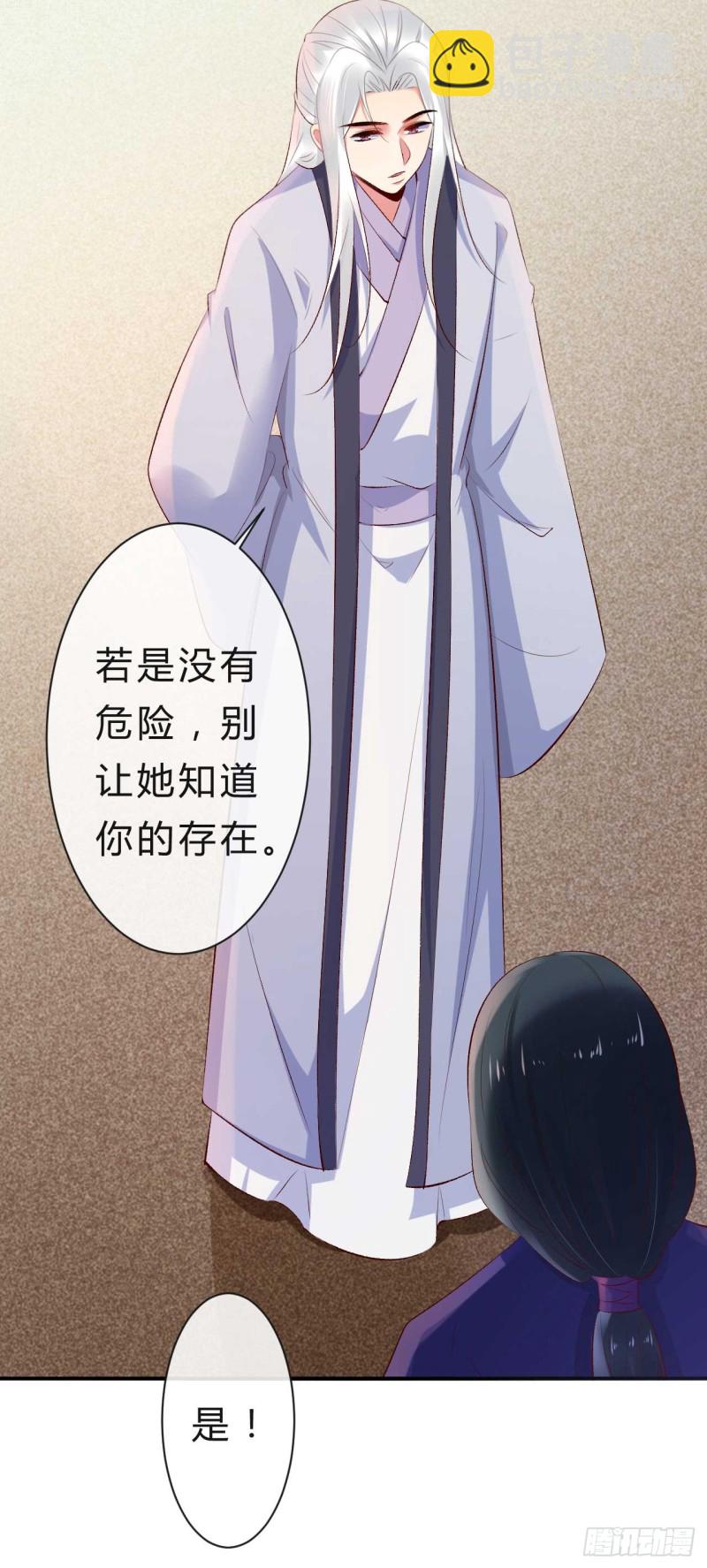 《绝世神医腹黑大小姐》第53话 倾云宗，我来了 第28页