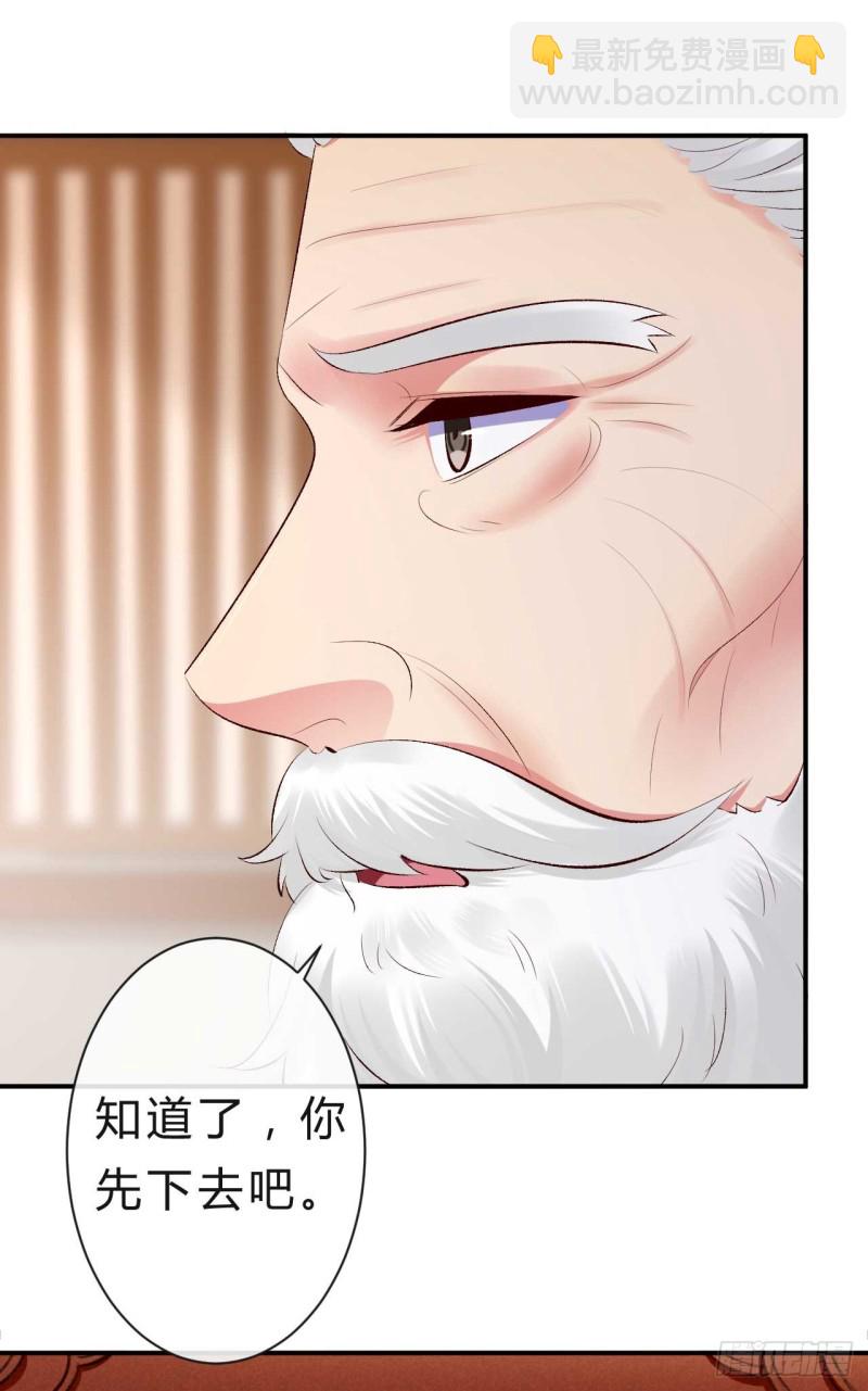 《绝世神医腹黑大小姐》第53话 倾云宗，我来了 第2页