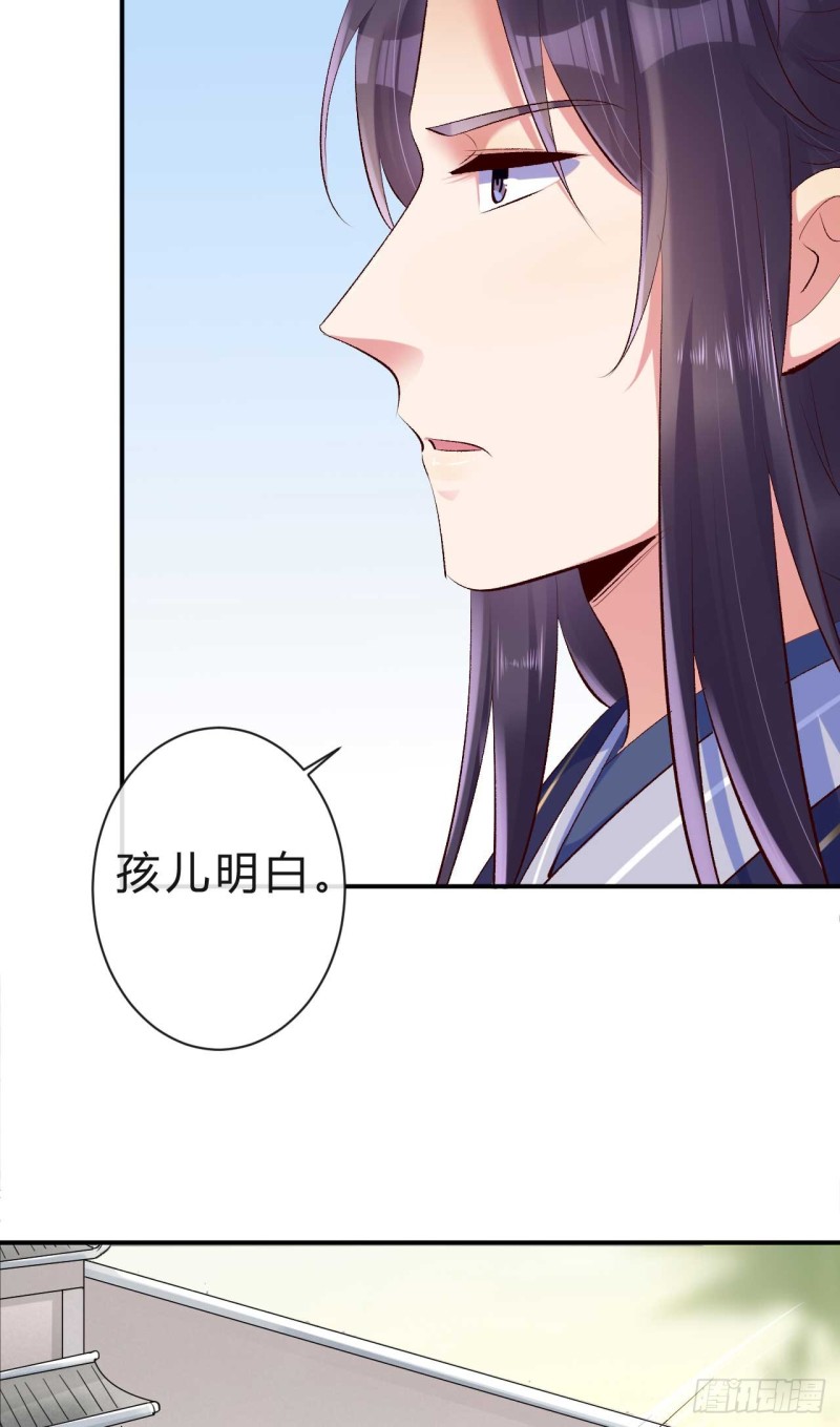 《绝世神医腹黑大小姐》第53话 倾云宗，我来了 第6页
