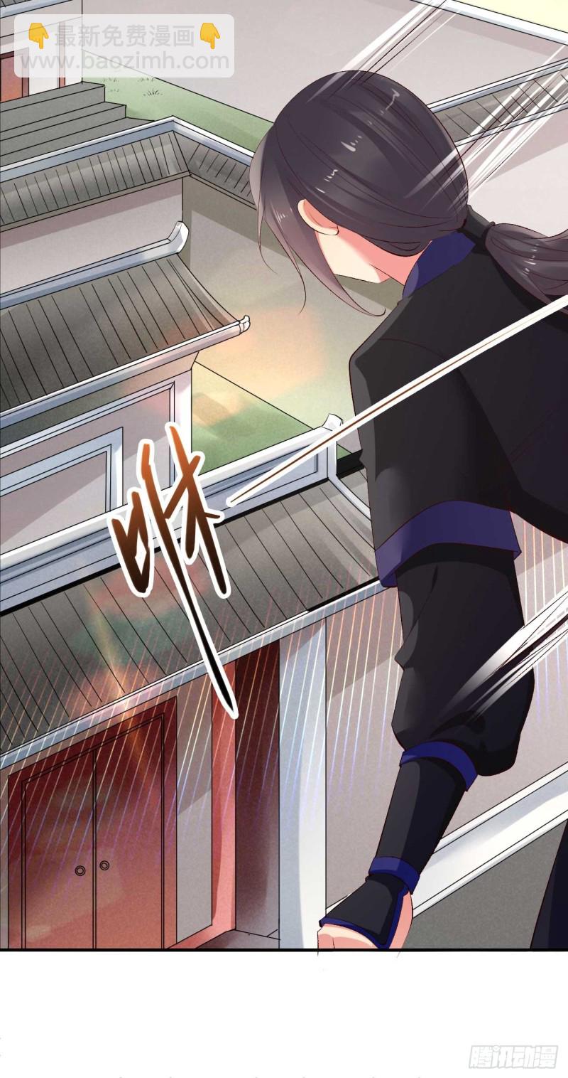 《绝世神医腹黑大小姐》第53话 倾云宗，我来了 第7页