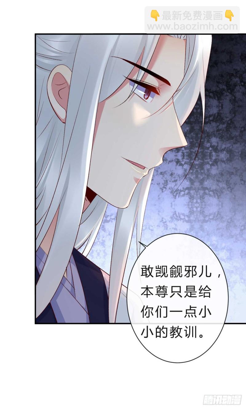 《绝世神医腹黑大小姐》第53话 倾云宗，我来了 第9页