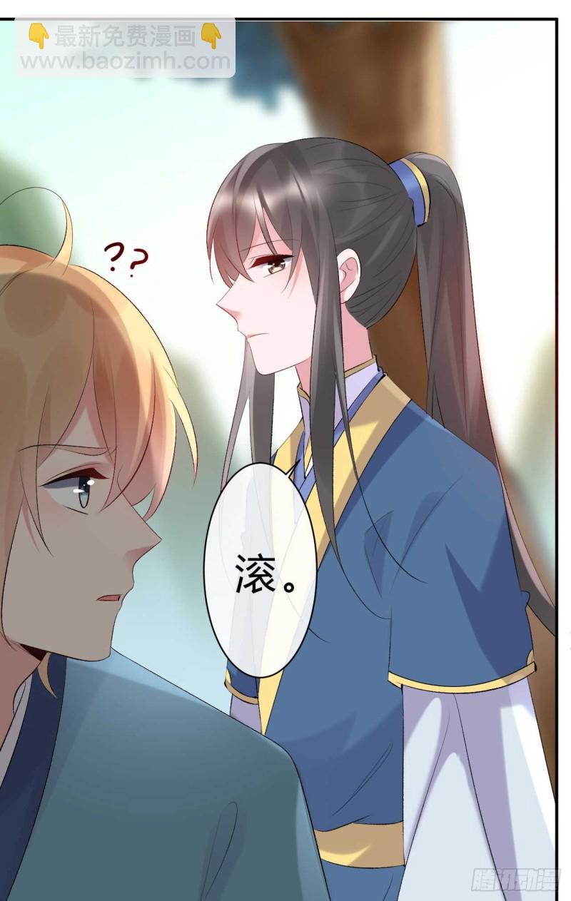 《绝世神医腹黑大小姐》第55话 不是谁都能拿我的东西 第13页