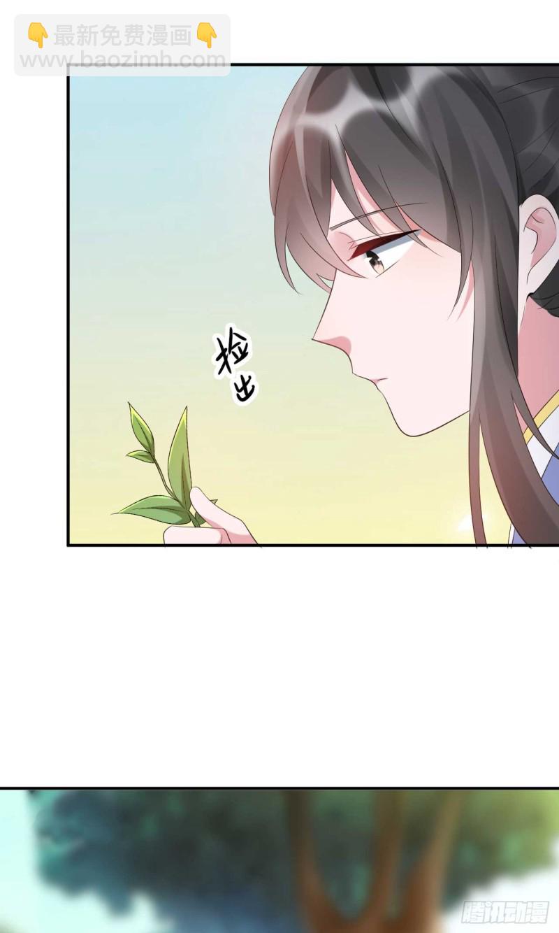 《绝世神医腹黑大小姐》第55话 不是谁都能拿我的东西 第16页