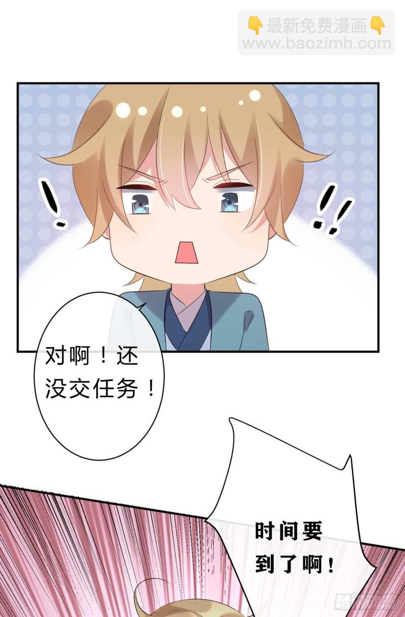 《绝世神医腹黑大小姐》第55话 不是谁都能拿我的东西 第18页
