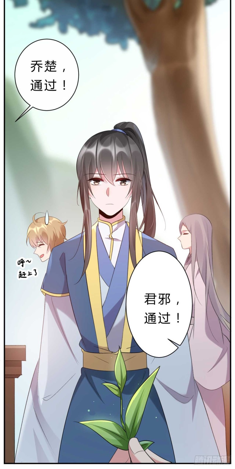 《绝世神医腹黑大小姐》第55话 不是谁都能拿我的东西 第21页