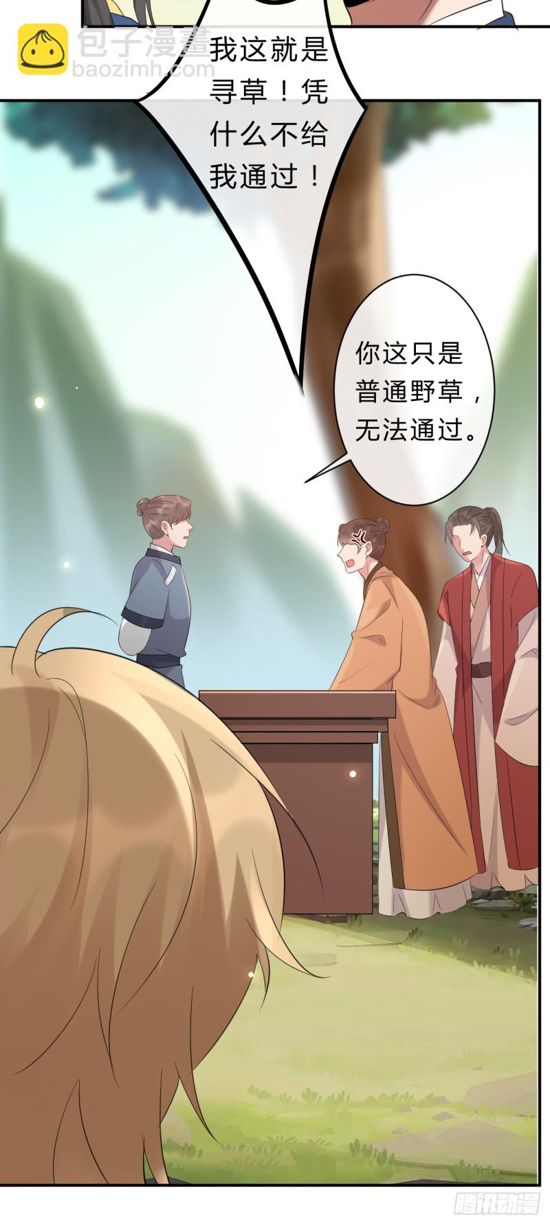《绝世神医腹黑大小姐》第55话 不是谁都能拿我的东西 第24页