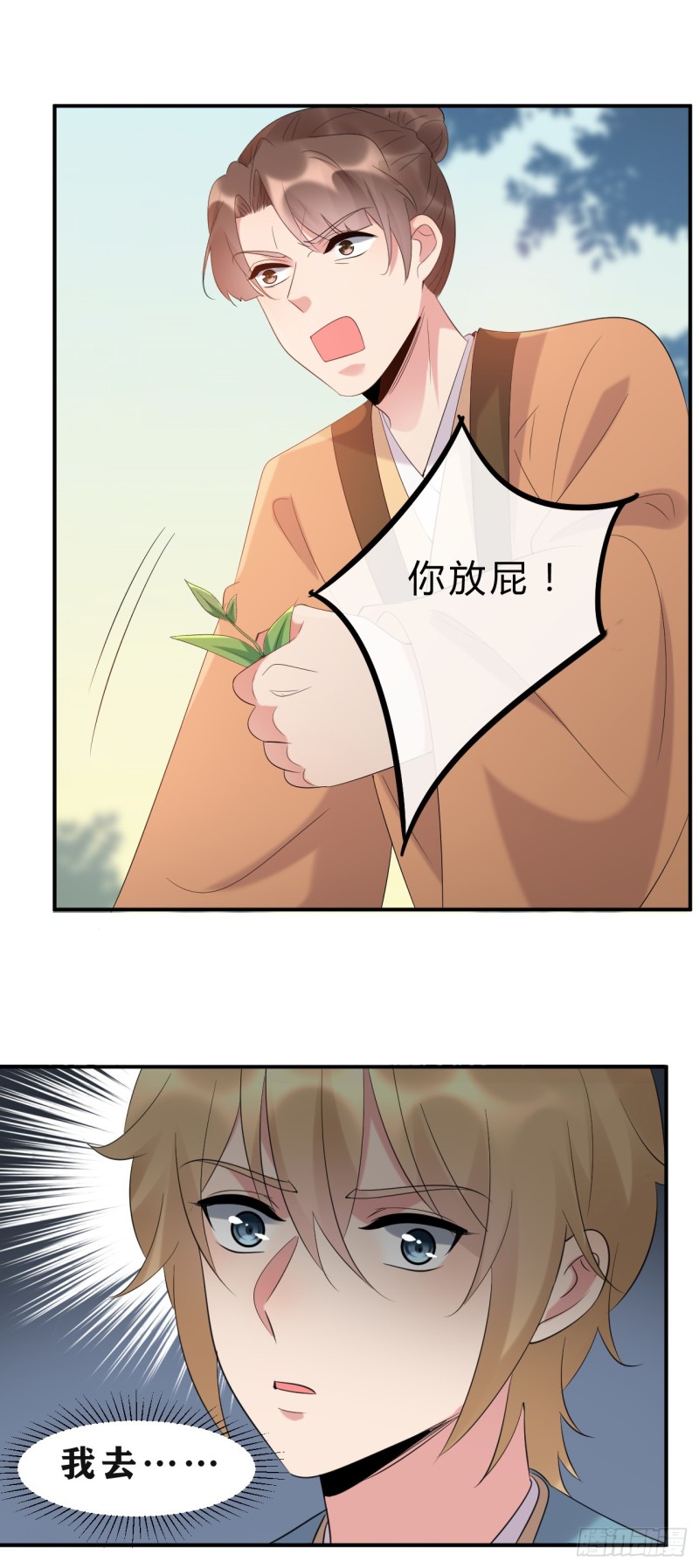 《绝世神医腹黑大小姐》第55话 不是谁都能拿我的东西 第25页
