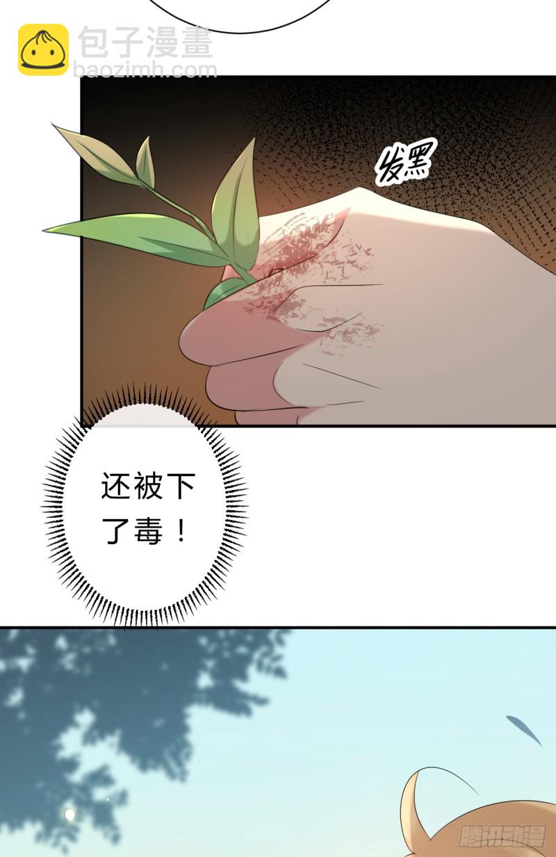 《绝世神医腹黑大小姐》第55话 不是谁都能拿我的东西 第27页