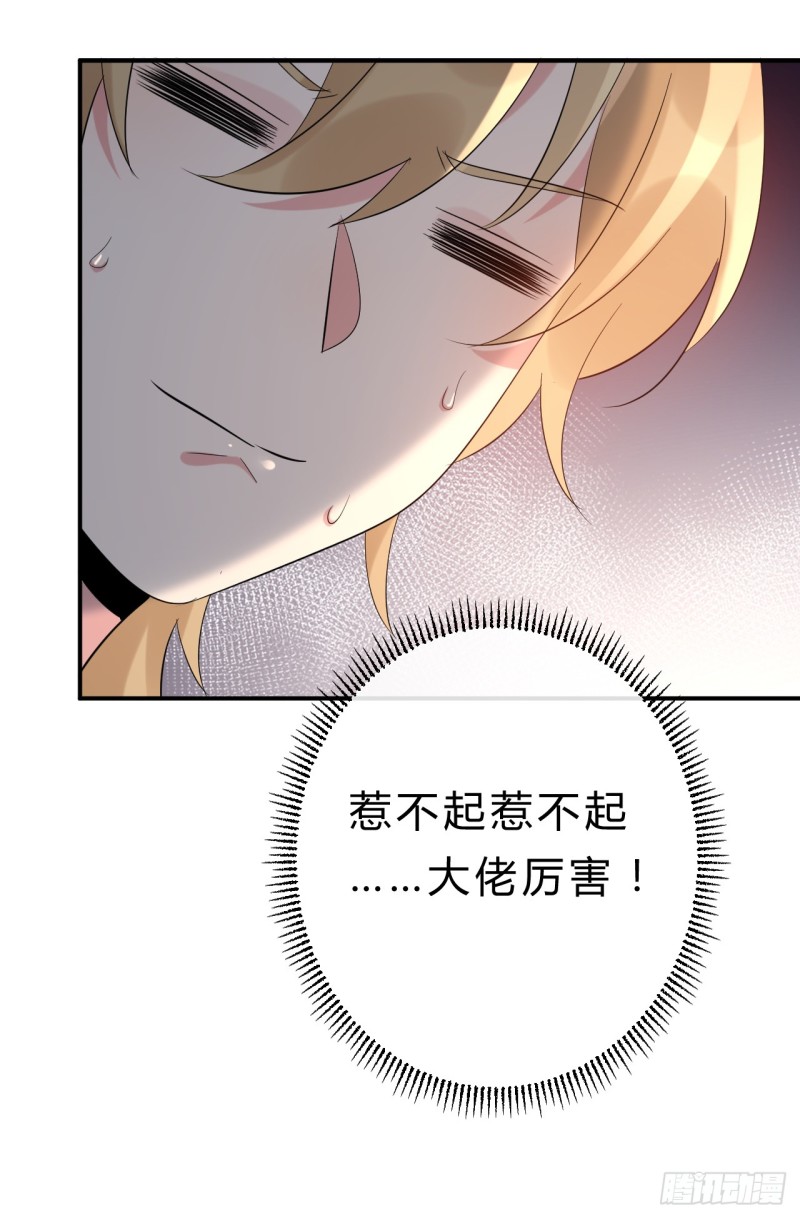 《绝世神医腹黑大小姐》第55话 不是谁都能拿我的东西 第29页