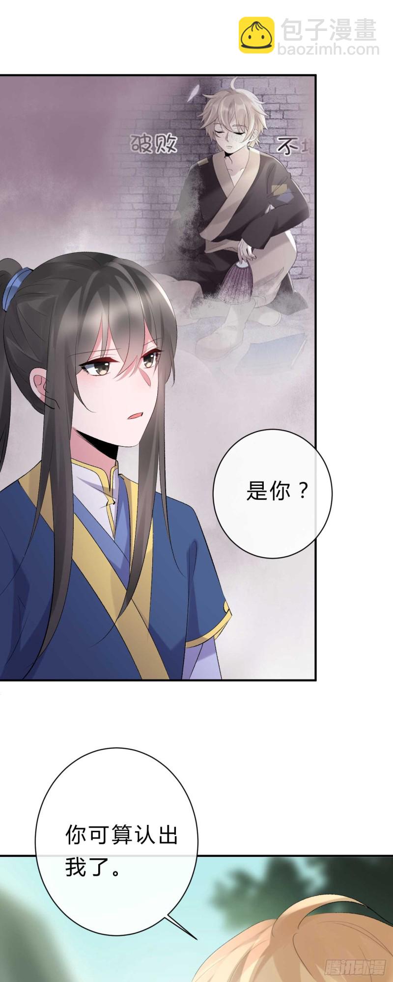 《绝世神医腹黑大小姐》第55话 不是谁都能拿我的东西 第2页