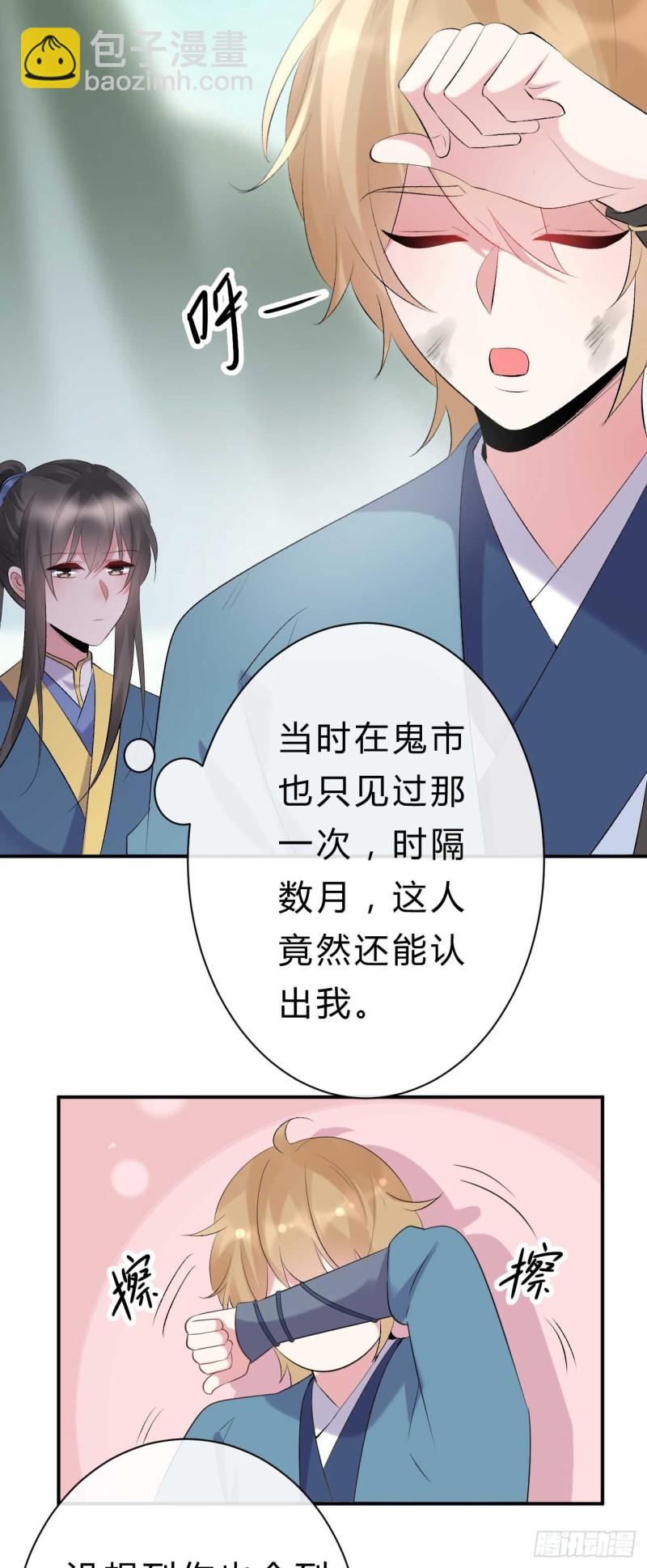 《绝世神医腹黑大小姐》第55话 不是谁都能拿我的东西 第3页