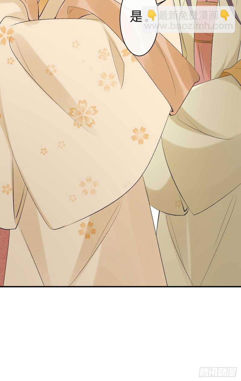 《绝世神医腹黑大小姐》第52话 以后这条命就是你的 第15页