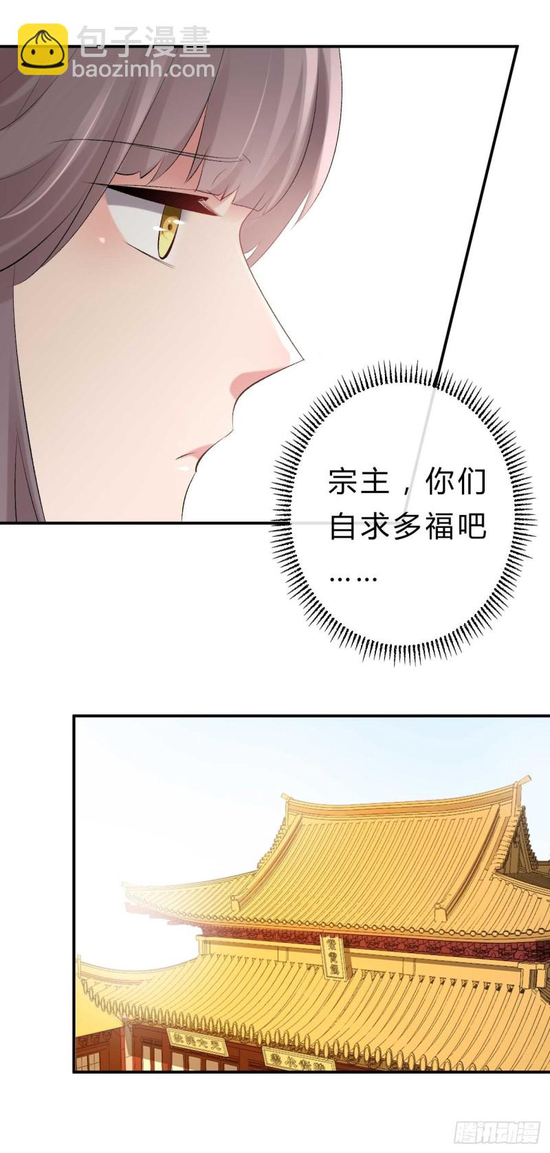 《绝世神医腹黑大小姐》第52话 以后这条命就是你的 第18页