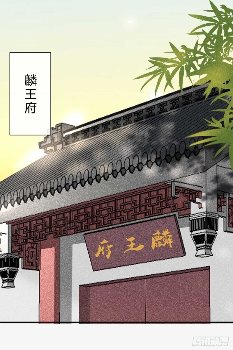 《绝世神医腹黑大小姐》第52话 以后这条命就是你的 第1页