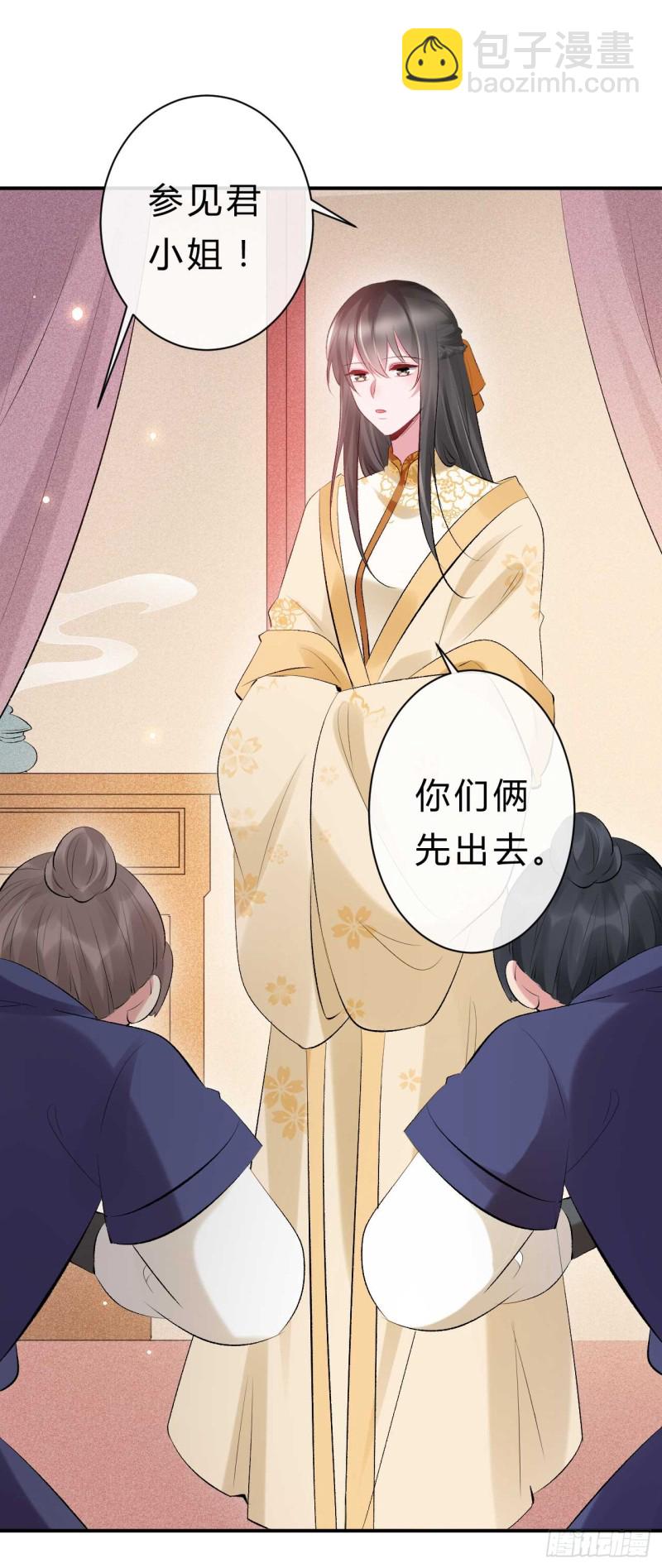 《绝世神医腹黑大小姐》第52话 以后这条命就是你的 第21页