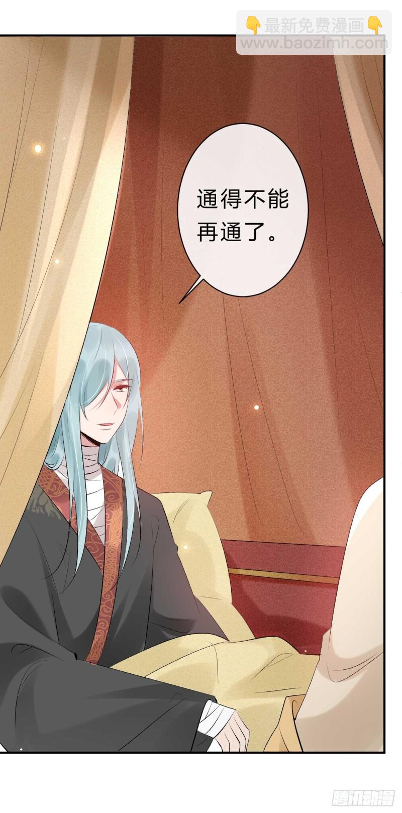 《绝世神医腹黑大小姐》第52话 以后这条命就是你的 第24页