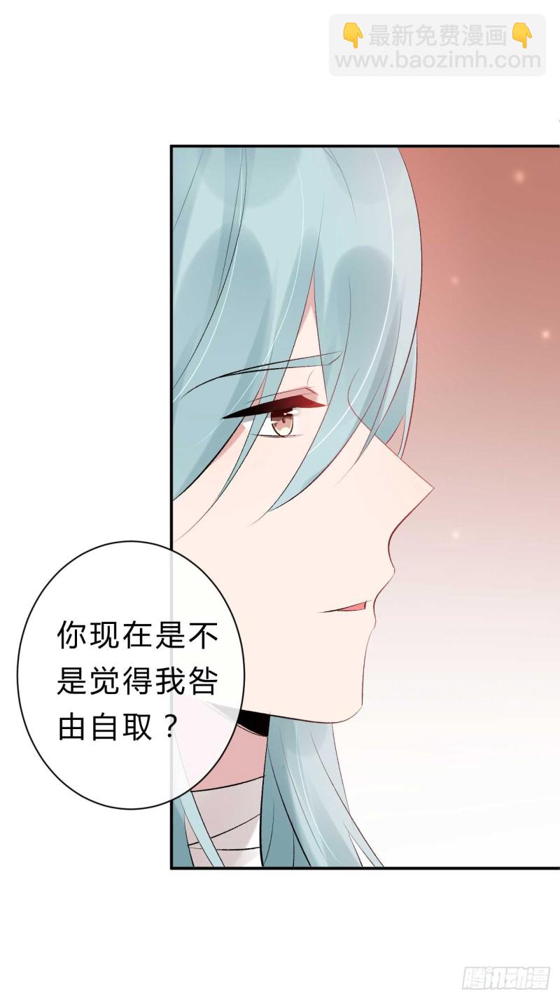 《绝世神医腹黑大小姐》第52话 以后这条命就是你的 第25页
