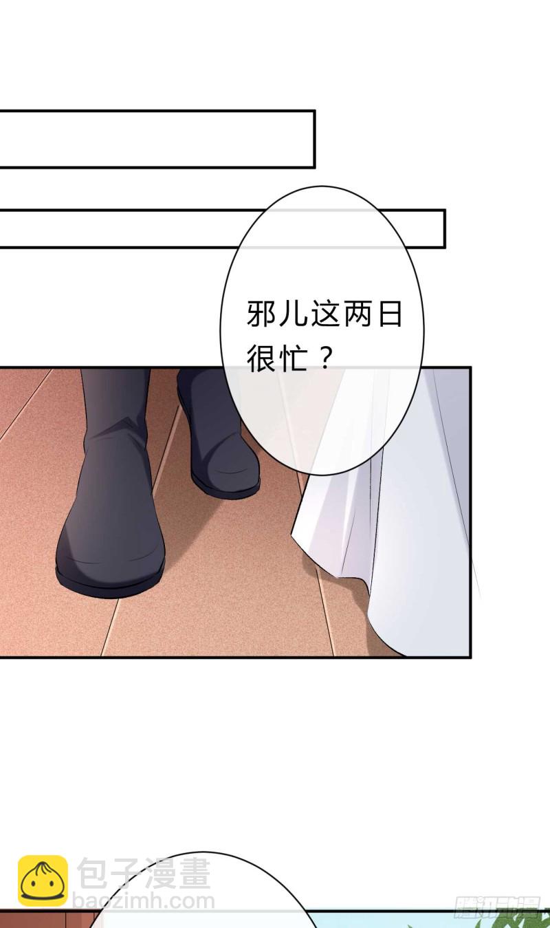 《绝世神医腹黑大小姐》第52话 以后这条命就是你的 第7页