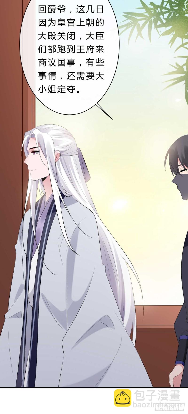 《绝世神医腹黑大小姐》第52话 以后这条命就是你的 第8页