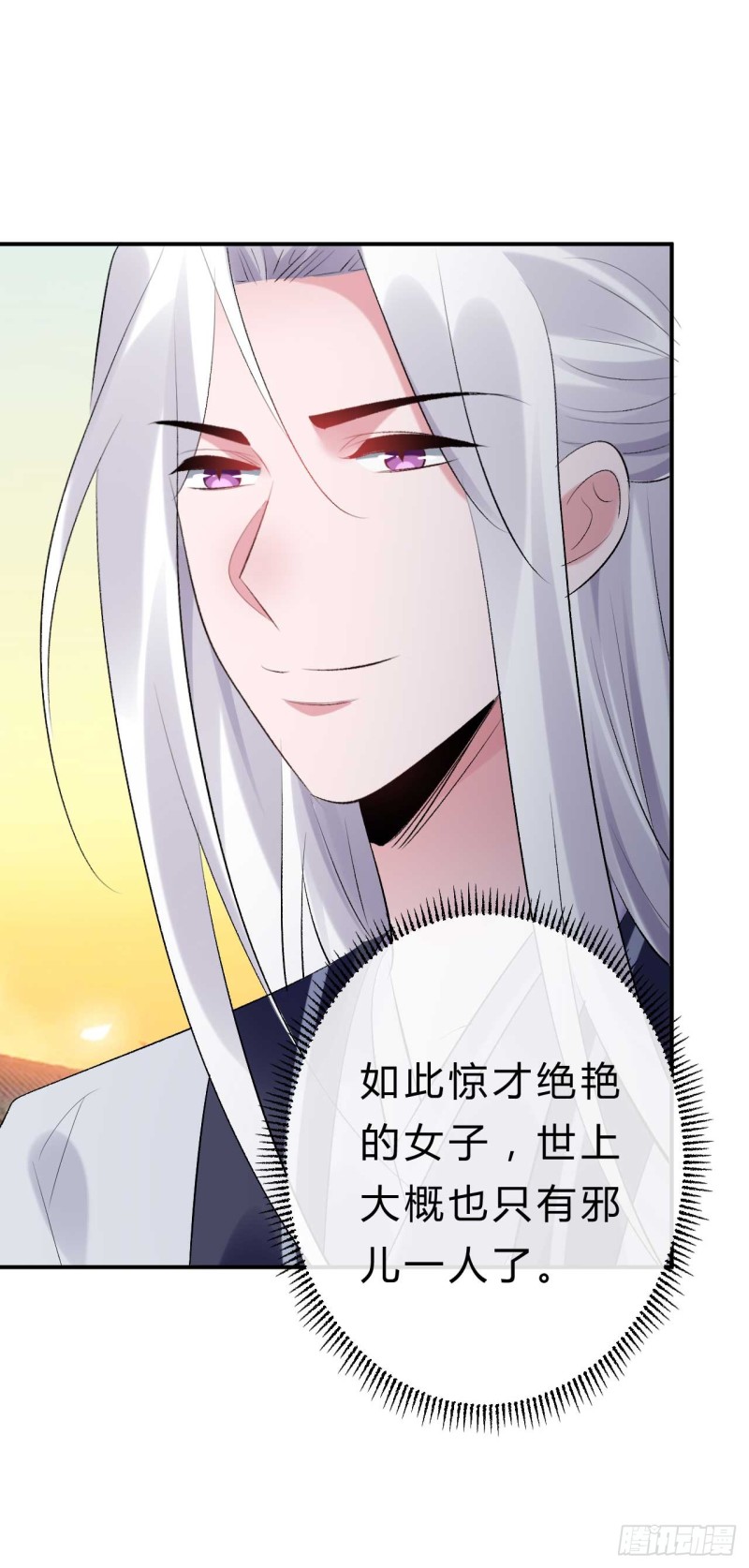 《绝世神医腹黑大小姐》第52话 以后这条命就是你的 第9页