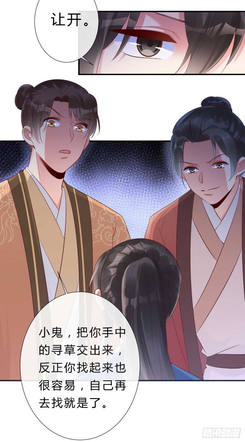 《绝世神医腹黑大小姐》第54话 我是乔楚 第18页