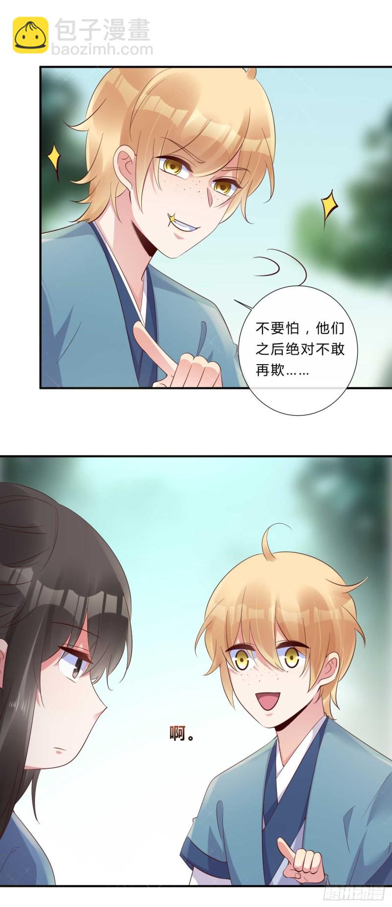 《绝世神医腹黑大小姐》第54话 我是乔楚 第27页