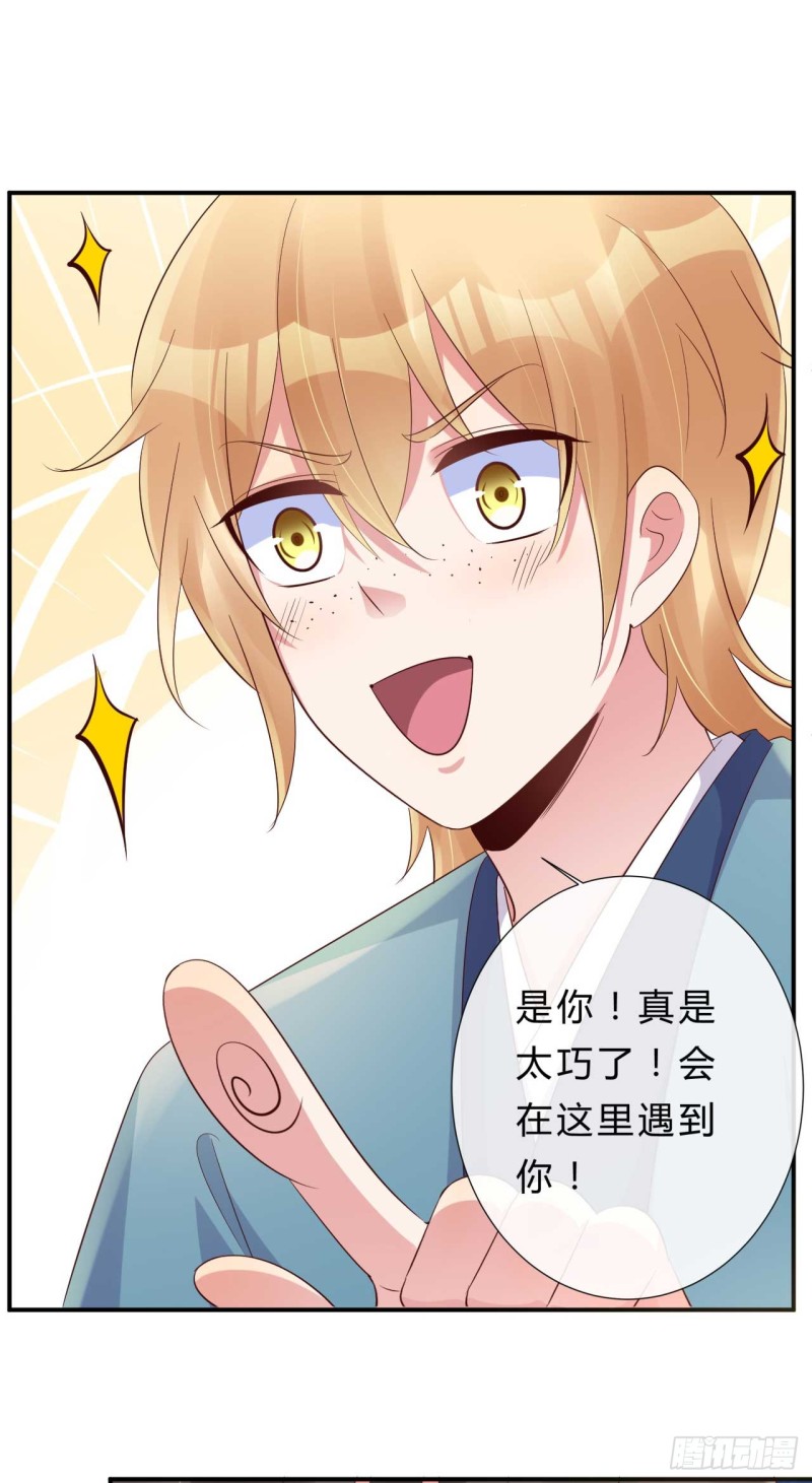 《绝世神医腹黑大小姐》第54话 我是乔楚 第28页