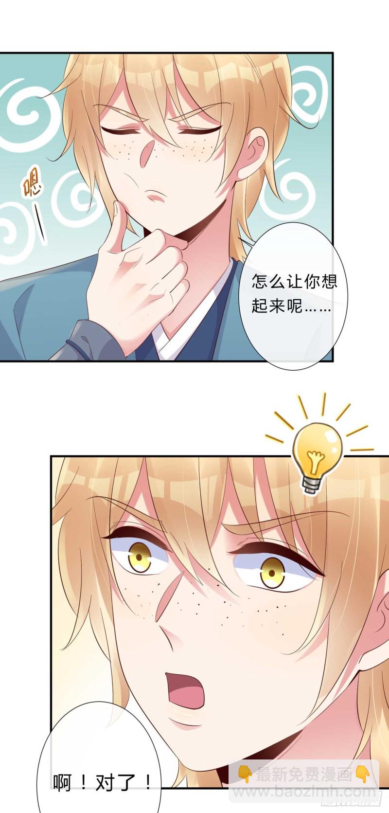 《绝世神医腹黑大小姐》第54话 我是乔楚 第30页