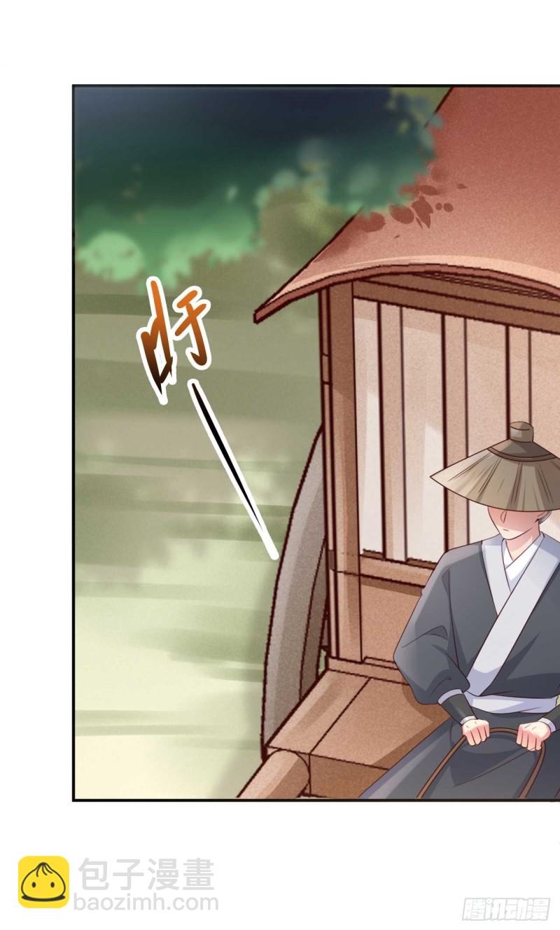 《绝世神医腹黑大小姐》第54话 我是乔楚 第5页