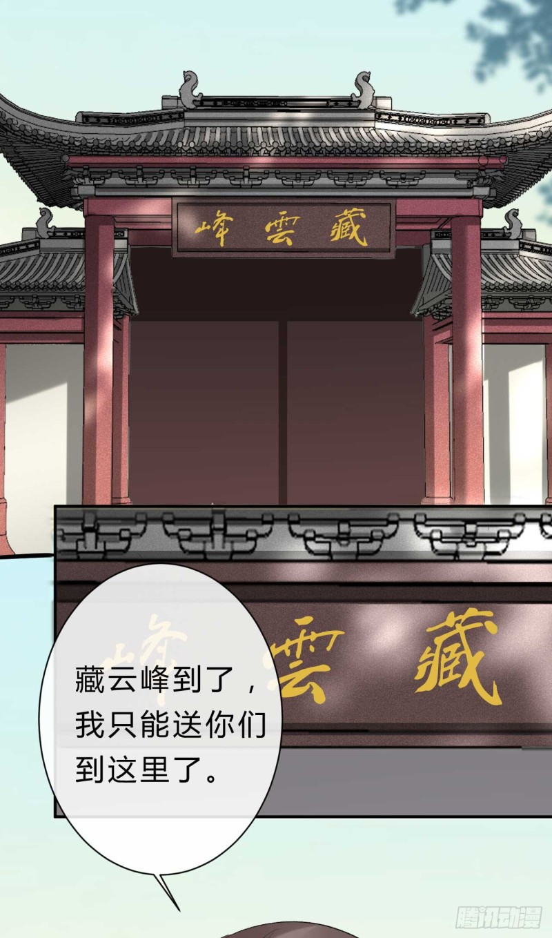 《绝世神医腹黑大小姐》第58话 挑衅无邪的后果 第13页