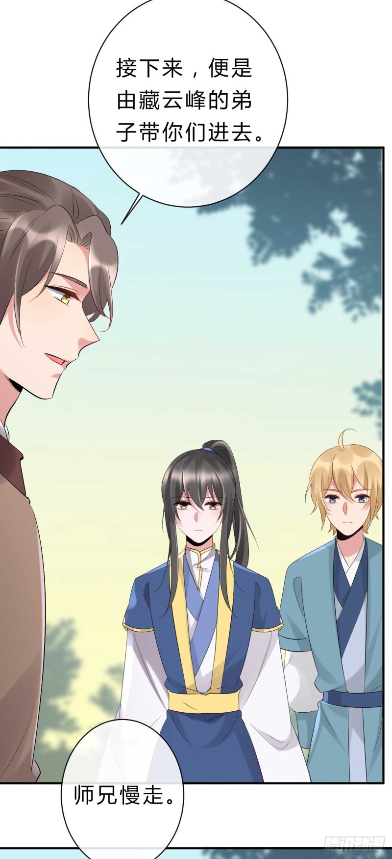 《绝世神医腹黑大小姐》第58话 挑衅无邪的后果 第15页