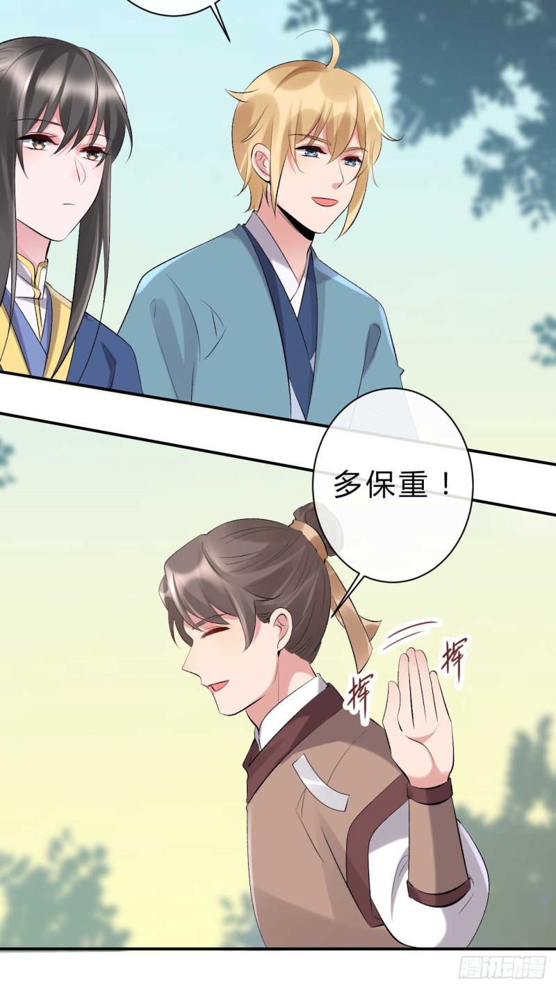 《绝世神医腹黑大小姐》第58话 挑衅无邪的后果 第16页